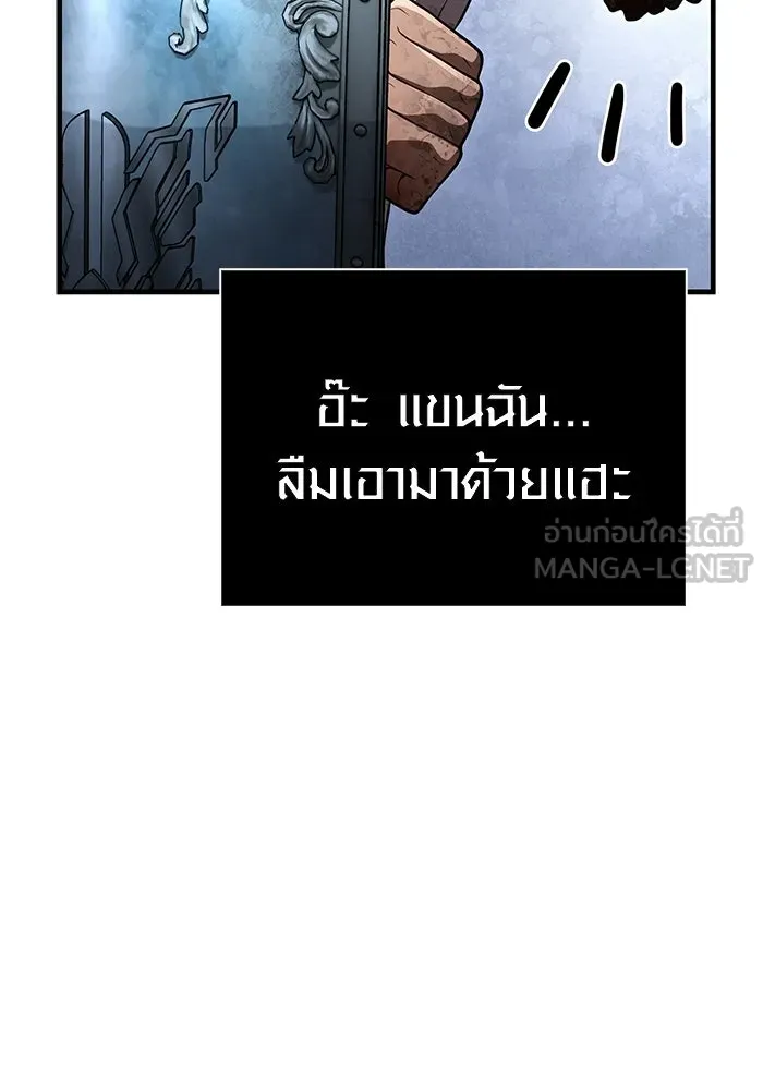 Surviving the Game as a Barbarian เอาชีวิตรอดในเกมฉบับคนเถื่อน ตอนที่ 139 หน้า 159