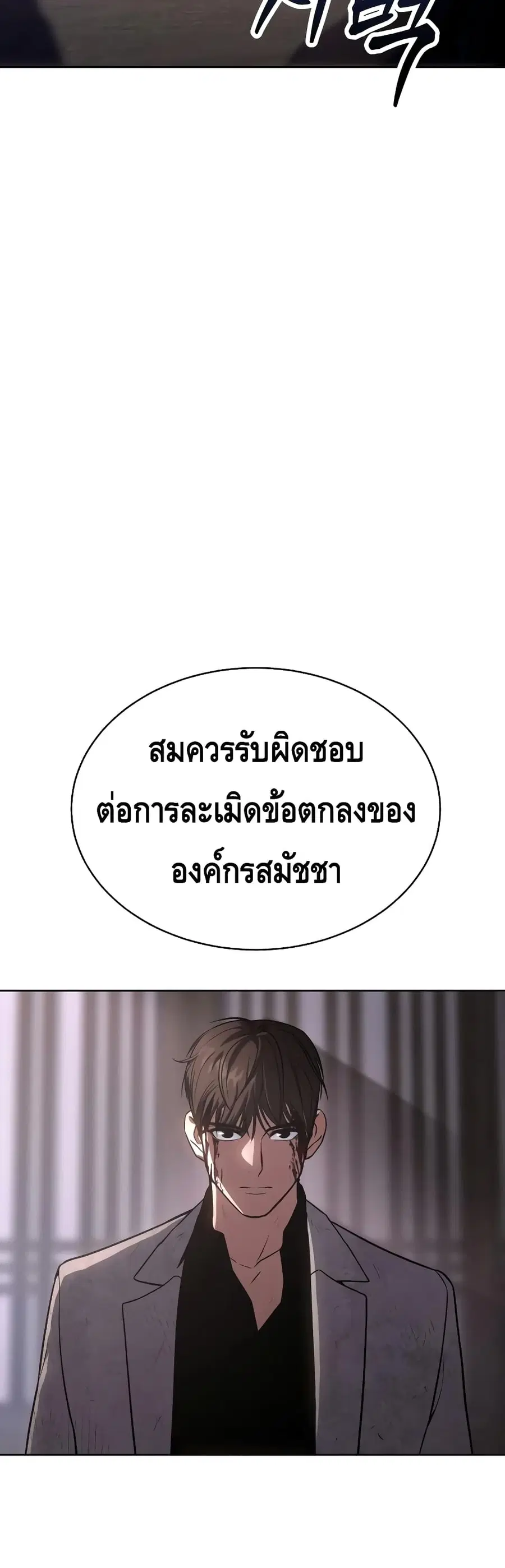 Baek XX ตอนที่ 20 หน้า 49