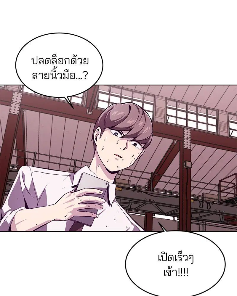 The Boy of Death ตอนที่ 47 หน้า 100