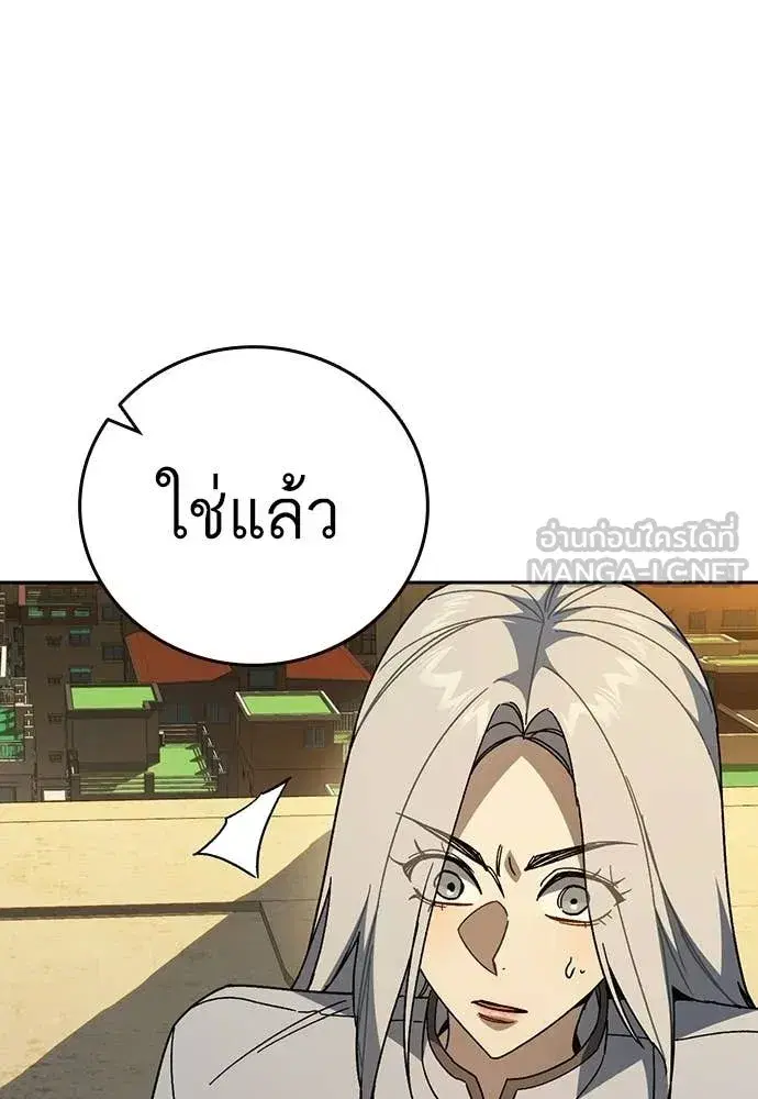 Study Group ตอนที่ 314 หน้า 120