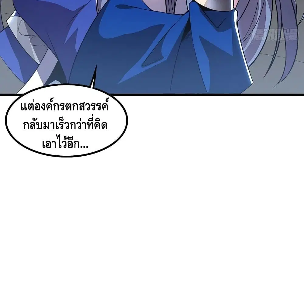 Undead King Beyond ตอนที่ 135 หน้า 54