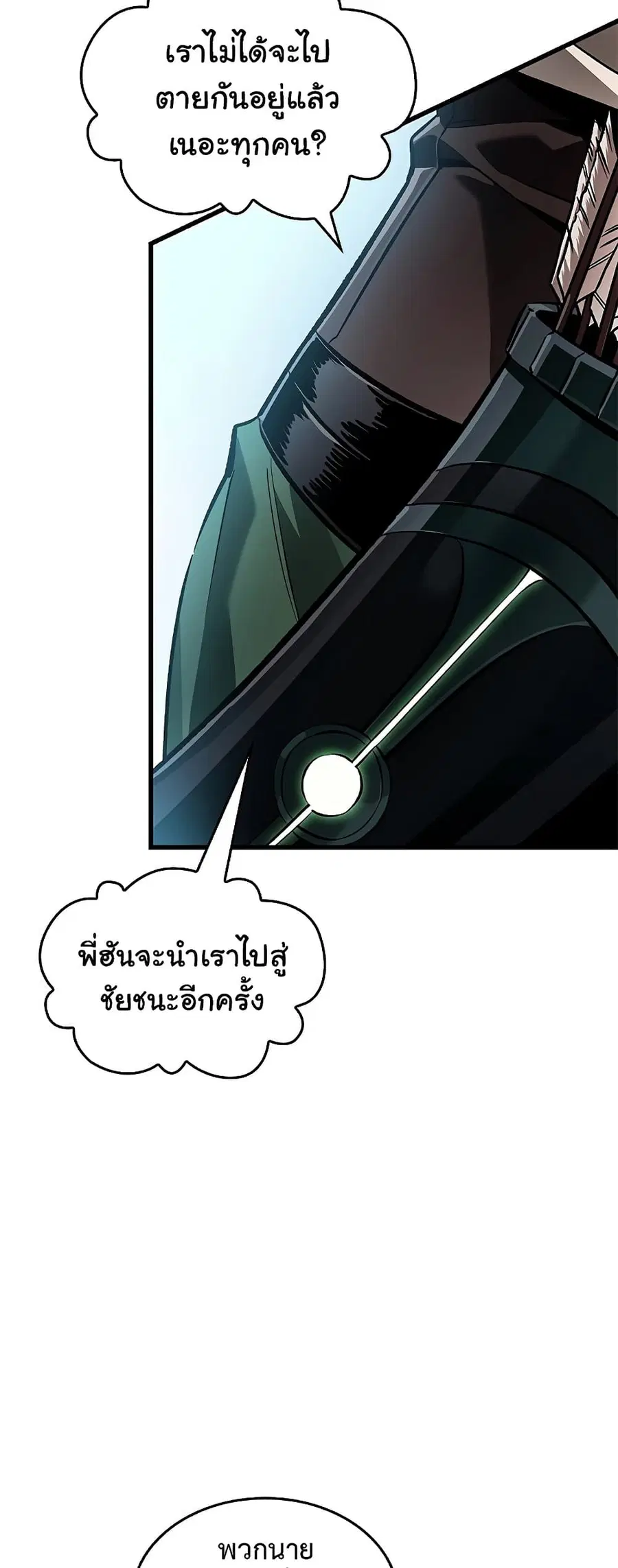 Pick Me Up ตอนที่ 102 หน้า 6