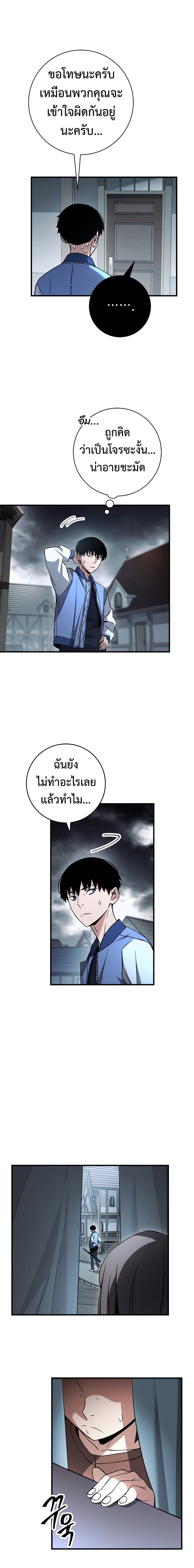 The Hero Returns ตอนที่ 7 หน้า 11