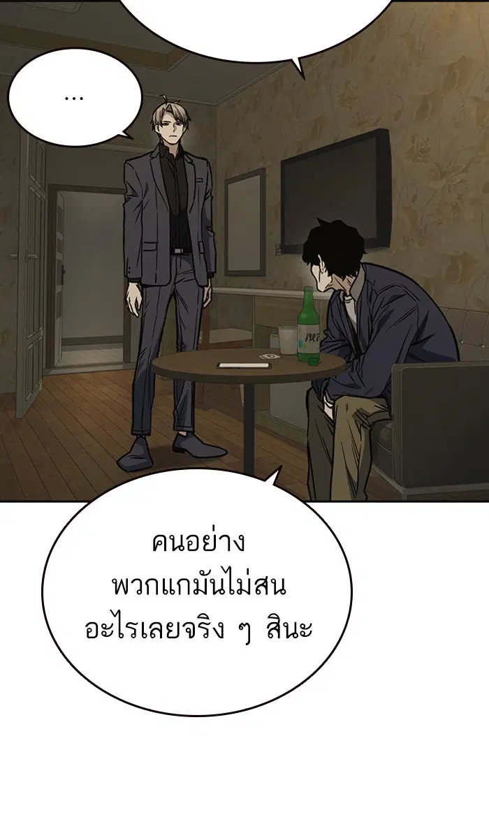 Study Group ตอนที่ 156 หน้า 78
