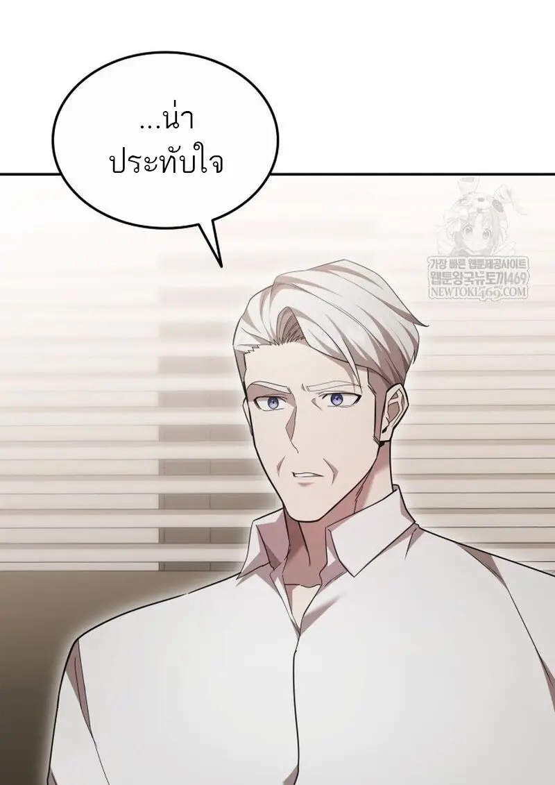 Subscribed To The Transcendental Channels แค่กดสับตะไคร้ ก็ได้พลังมาเฉยเลย ตอนที่ 82 หน้า 62