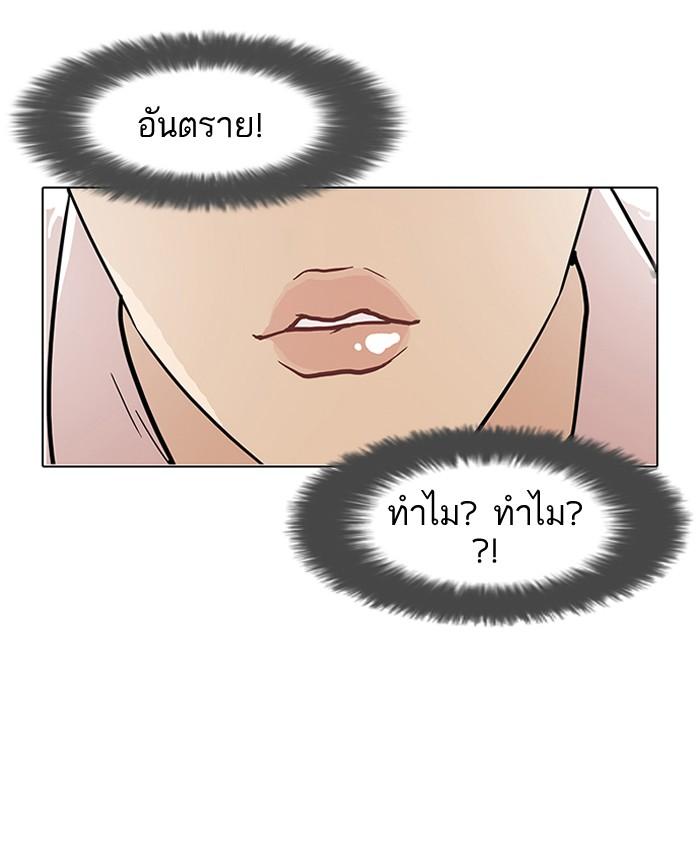 Lookism ตอนที่ 79 หน้า 61