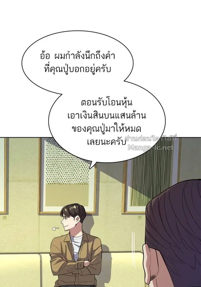 Reborn Rich ตอนที่ 25 หน้า 128