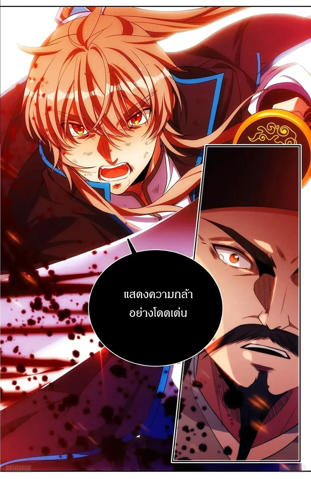 Nightwatcher ตอนที่ 273 หน้า 11