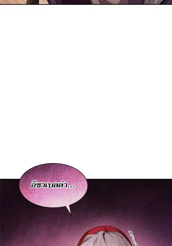 Sister I Am the Queen in This Life ตอนที่ 45 หน้า 20