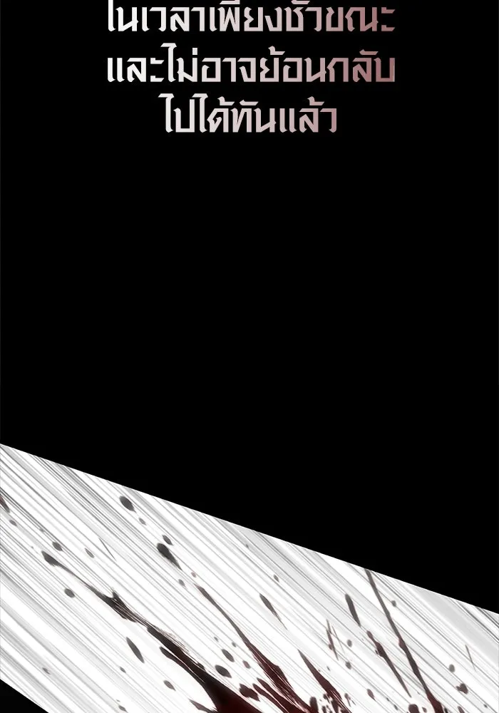Surviving the Game as a Barbarian เอาชีวิตรอดในเกมฉบับคนเถื่อน ตอนที่ 123 หน้า 5