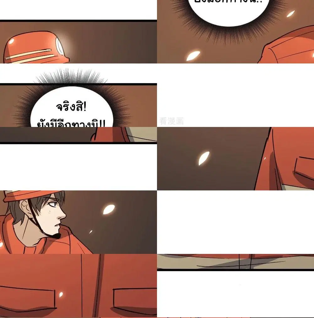 School Flower Master ตอนที่ 76 หน้า 12