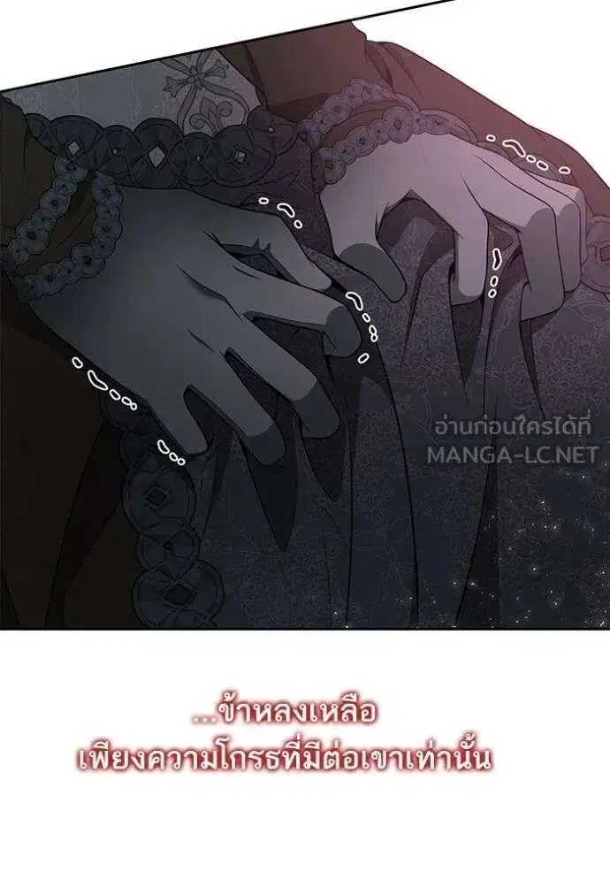 Sister I Am the Queen in This Life ตอนที่ 141 หน้า 61