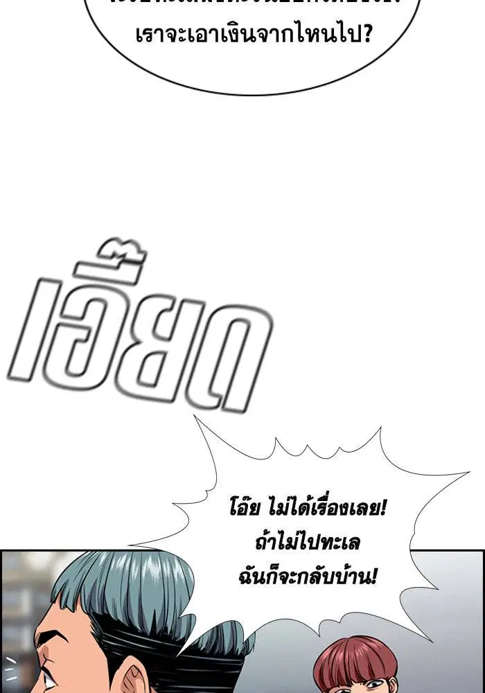 True Education ตอนที่ 28 หน้า 85