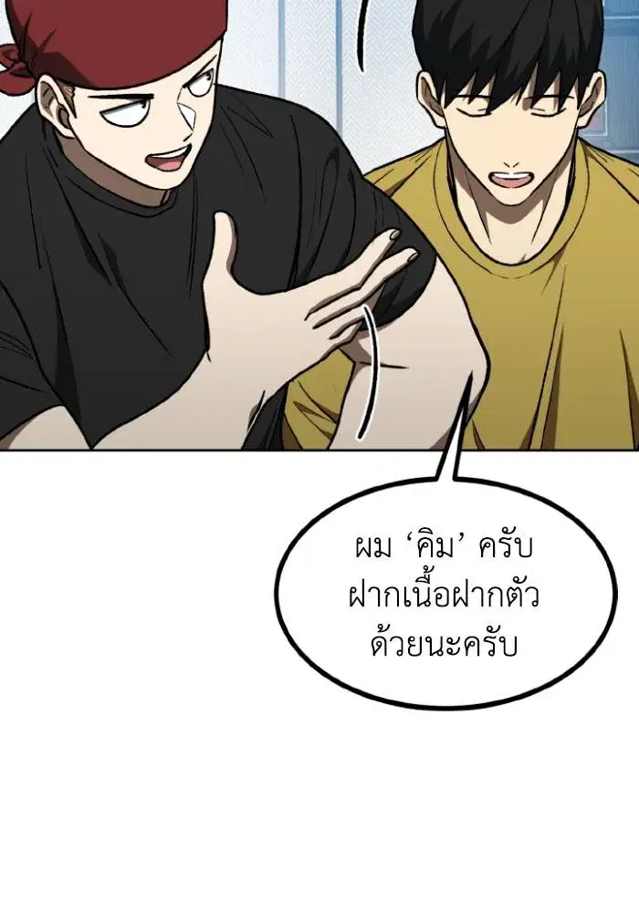 King of the Octagon ตอนที่ 106 หน้า 28