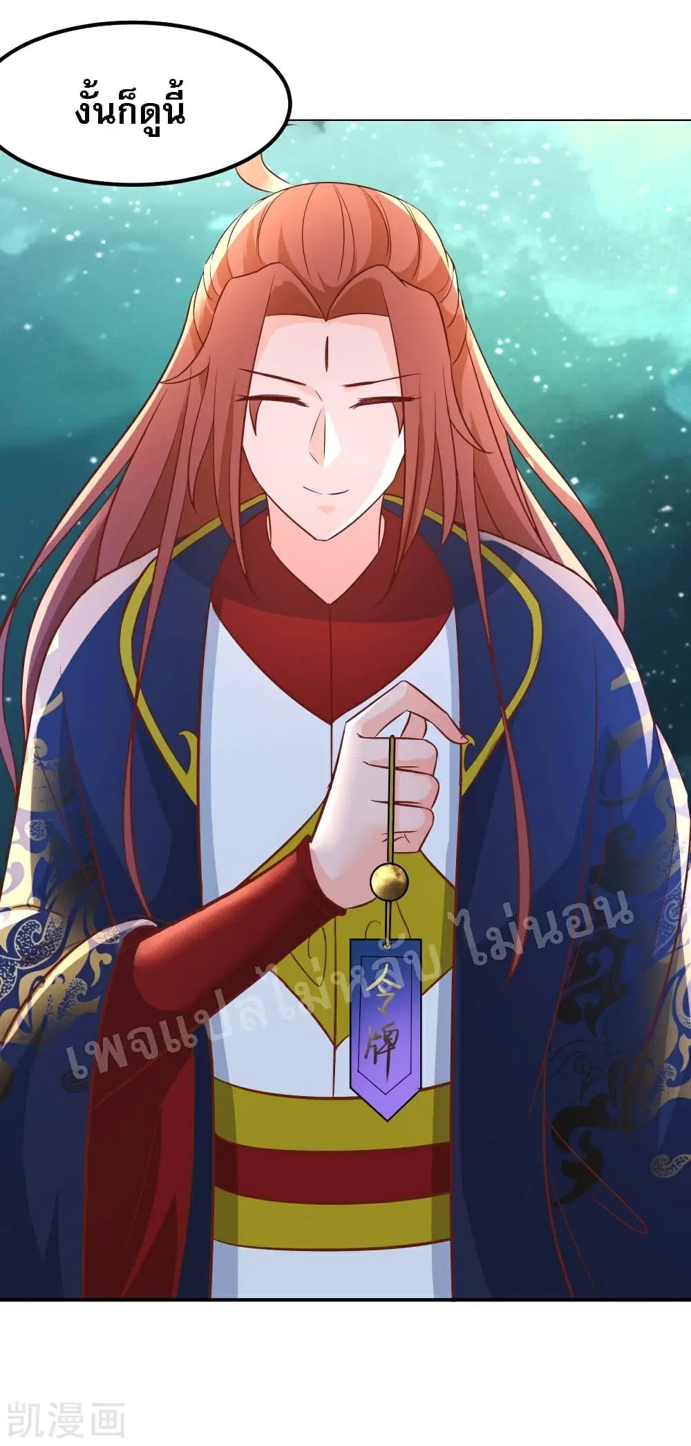 My Harem is All Female Students ตอนที่ 34 หน้า 6