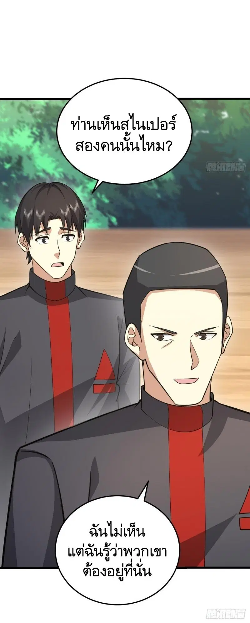The First Order ตอนที่ 435 หน้า 23