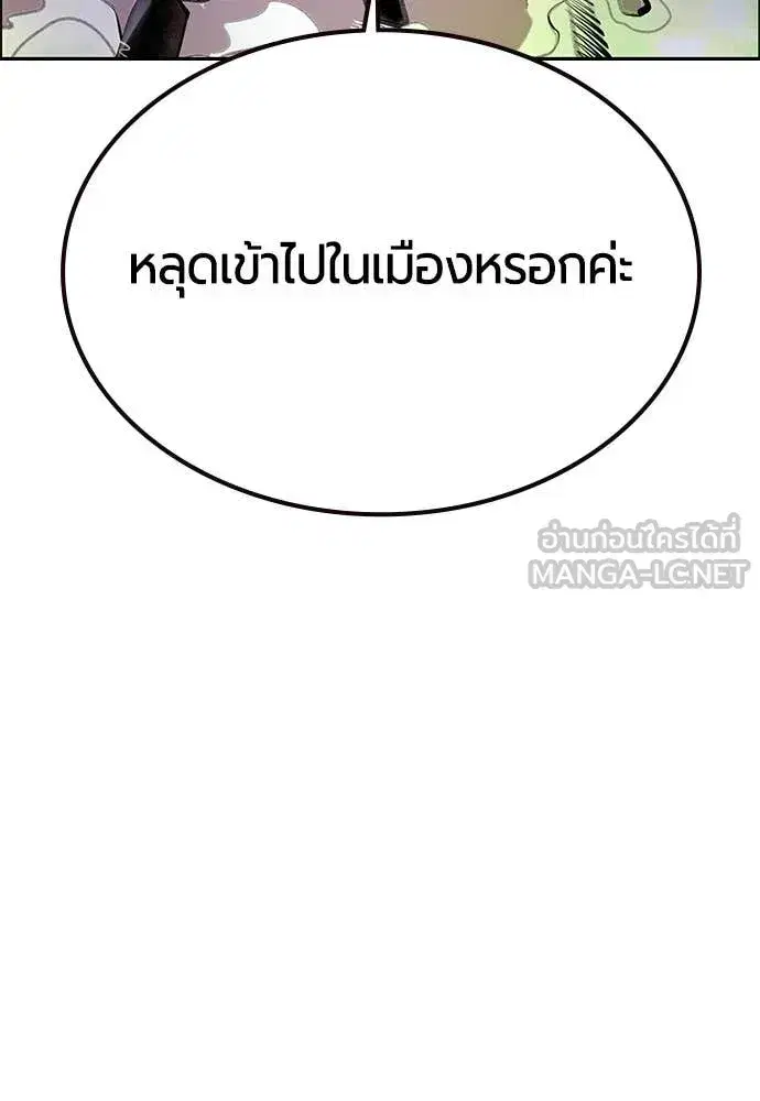 Jungle Juice ตอนที่ 192 หน้า 92