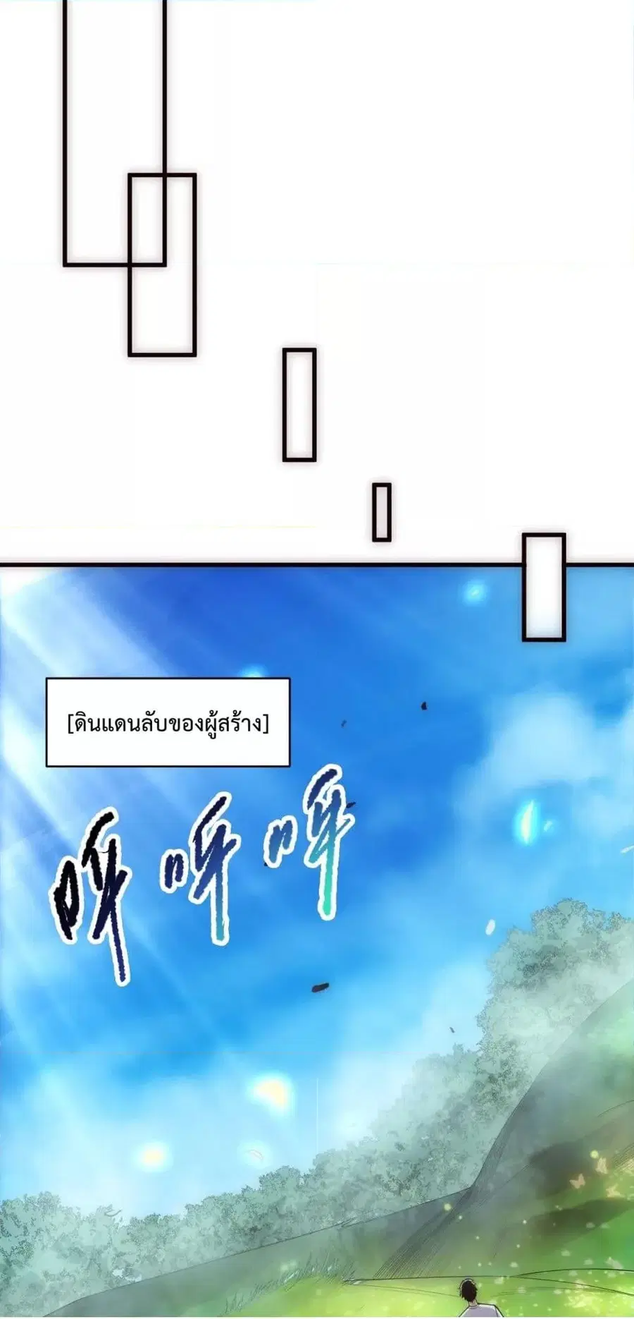 Necromancer King of The Scourge ตอนที่ 181 หน้า 26