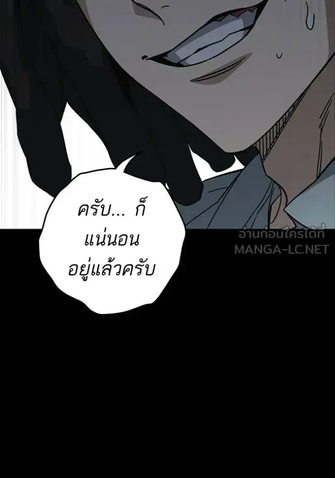 Study Group ตอนที่ 301 หน้า 70