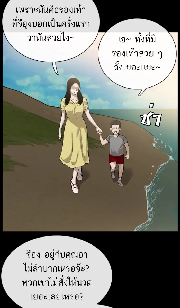 Bad Guy ตอนที่ 85 หน้า 8