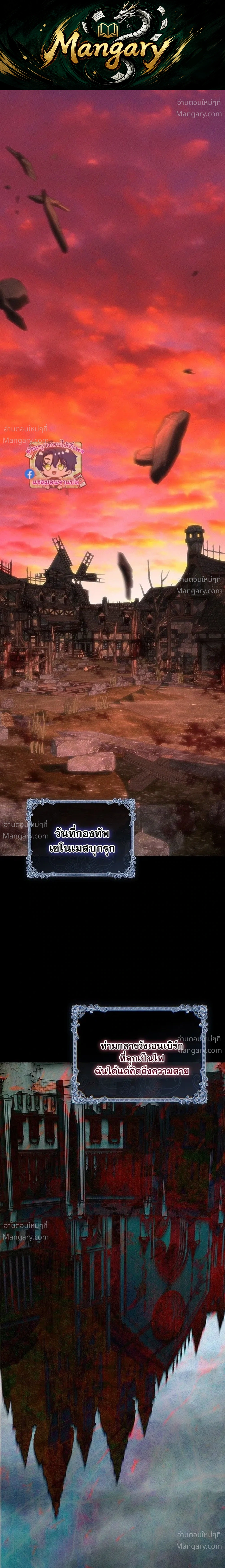 About Things That Haven’t Occurred Yet – แด่เรื่องราวที่ยังไม่เกิดขึ้น ตอนที่ 4 หน้า 1