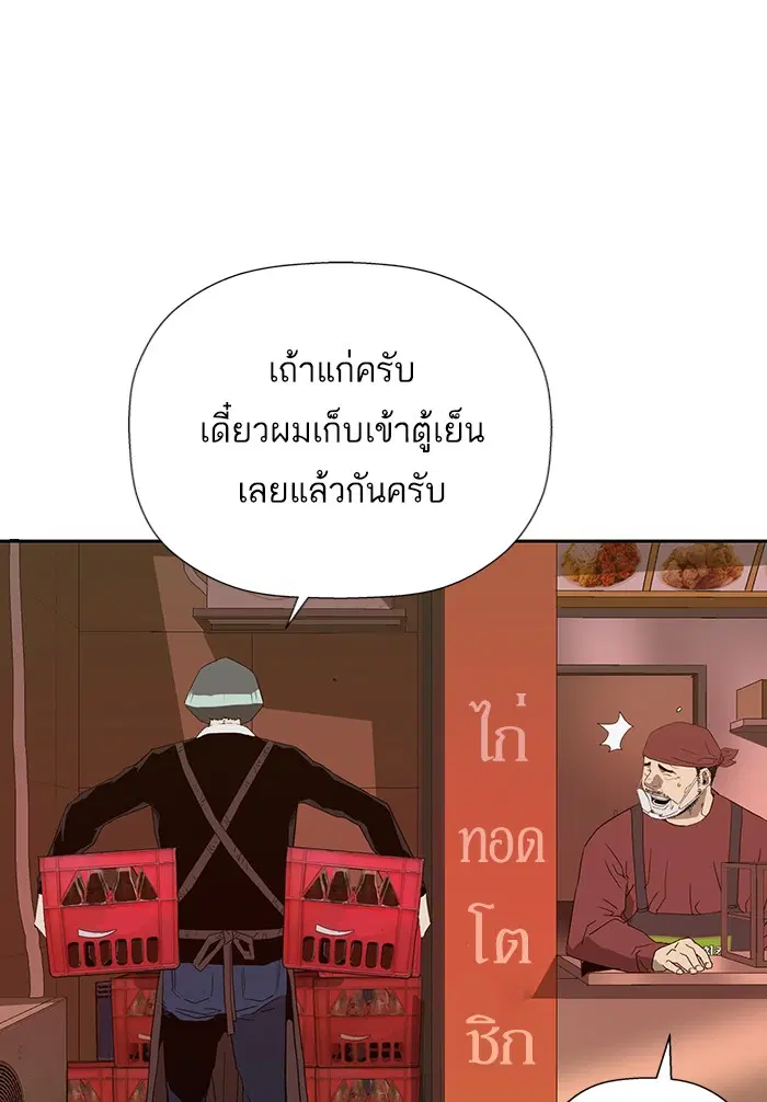 Weak Hero ตอนที่ 188 หน้า 41
