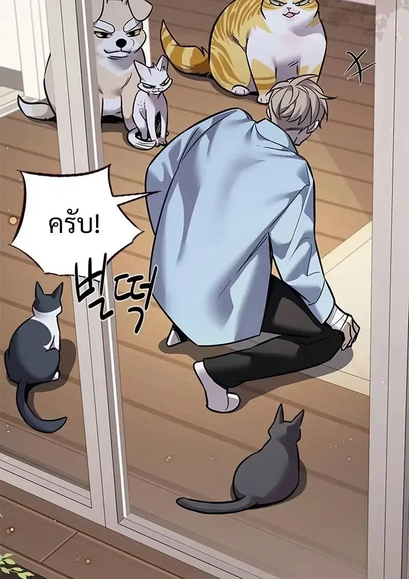 Eleceed ตอนที่ 363 หน้า 130
