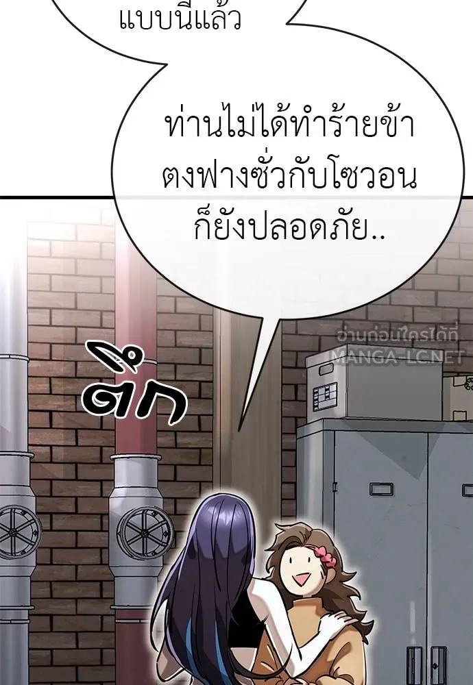 Reincarnation Path of The Underworld King ยอมรา ผู้พิพากษาจากนรก ตอนที่ 103 หน้า 134