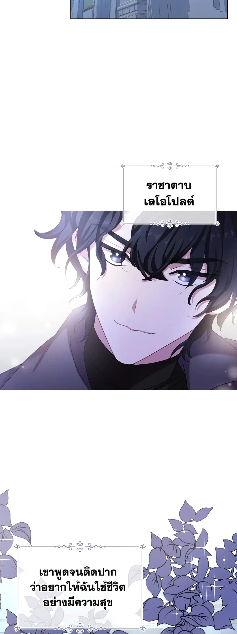 The Lady Needs a Break ตอนที่ 27 หน้า 19