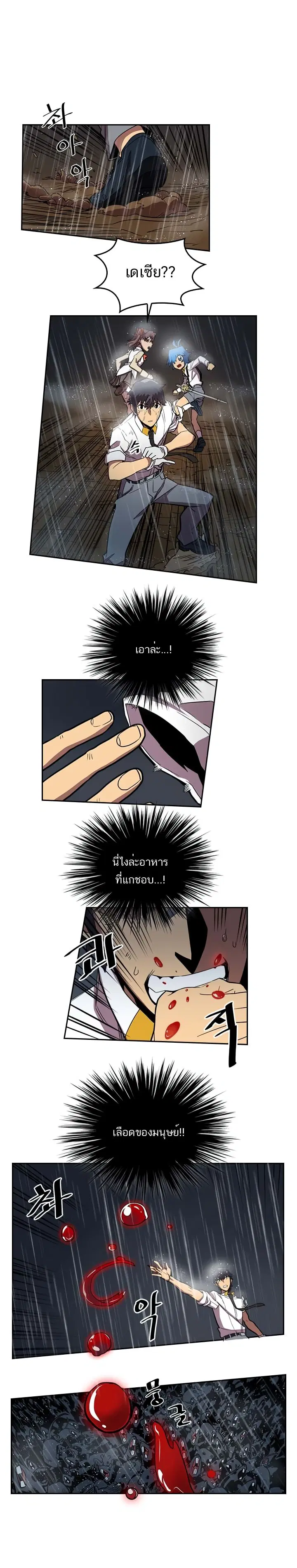 A Returner’s Magic Should Be Special ตอนที่ 29 หน้า 8