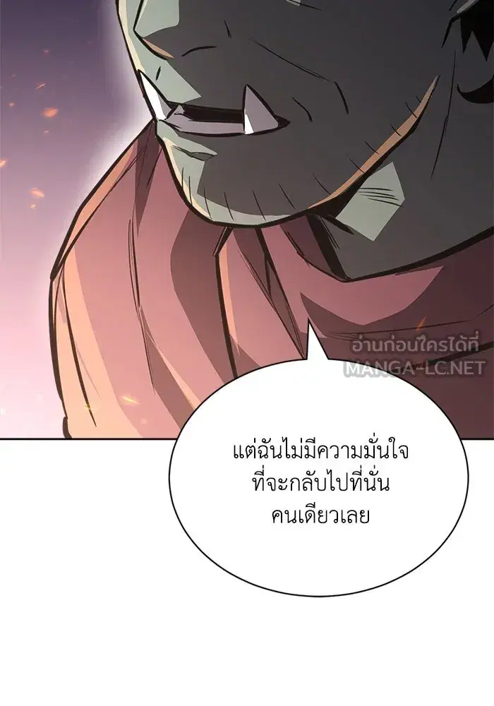 The Lazy Lord Masters the Sword ตอนที่ 77 หน้า 72