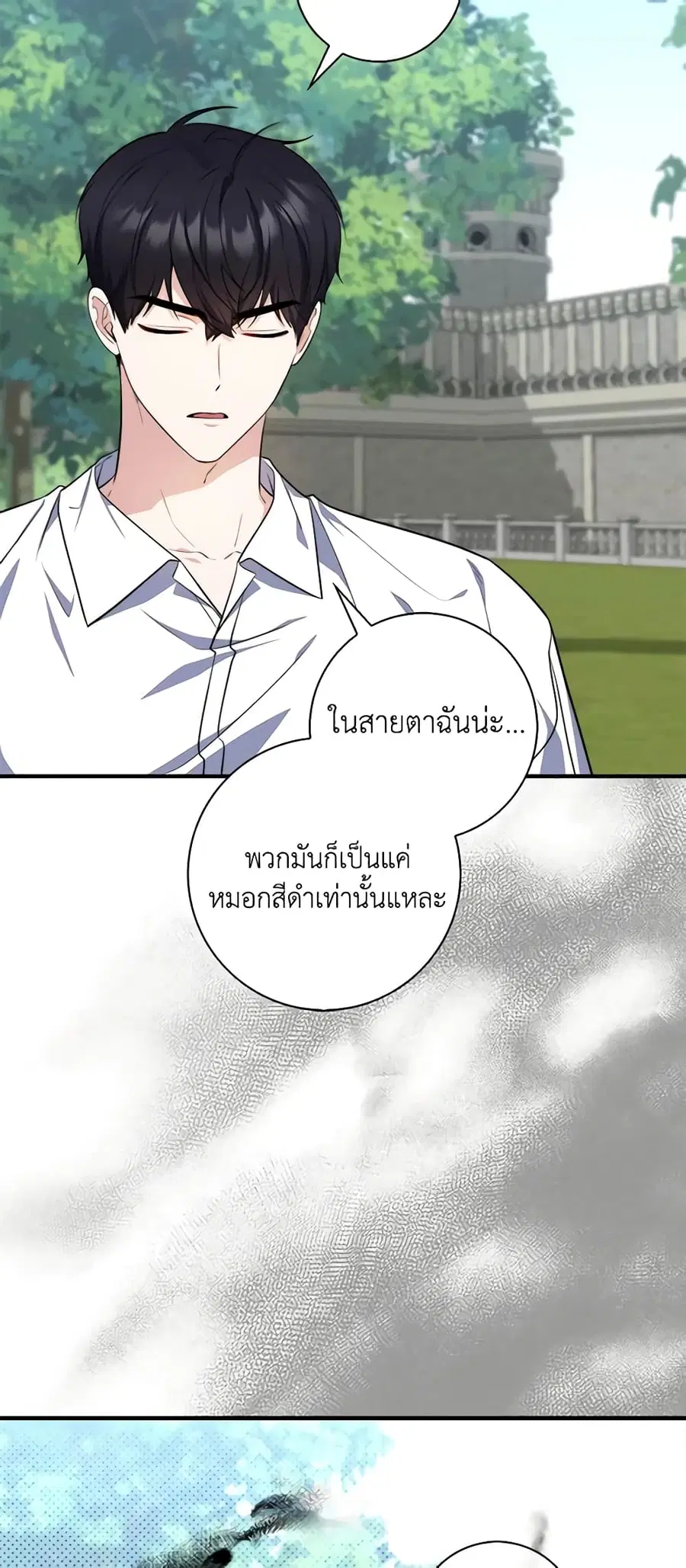 Fortune-Telling Lady ตอนที่ 26 หน้า 38
