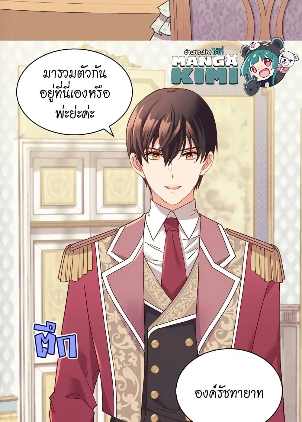 What It Takes to be a Villainess ตอนที่ 131 หน้า 31