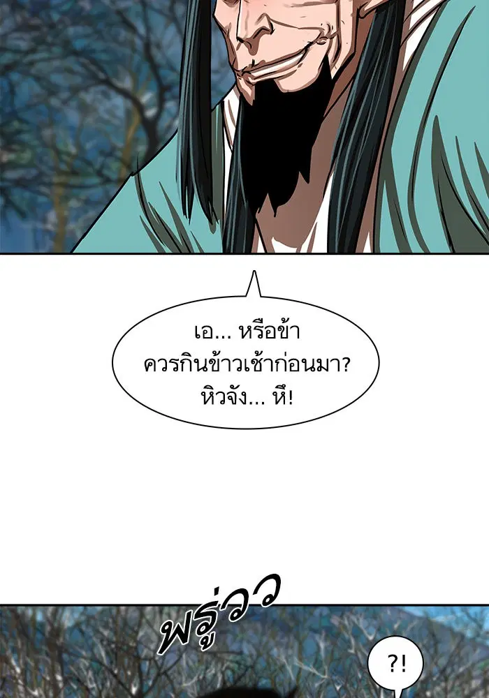 Escort Warrior ตอนที่ 187 หน้า 9