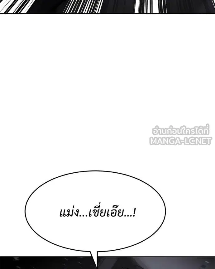 Baek XX ตอนที่ 120 หน้า 205