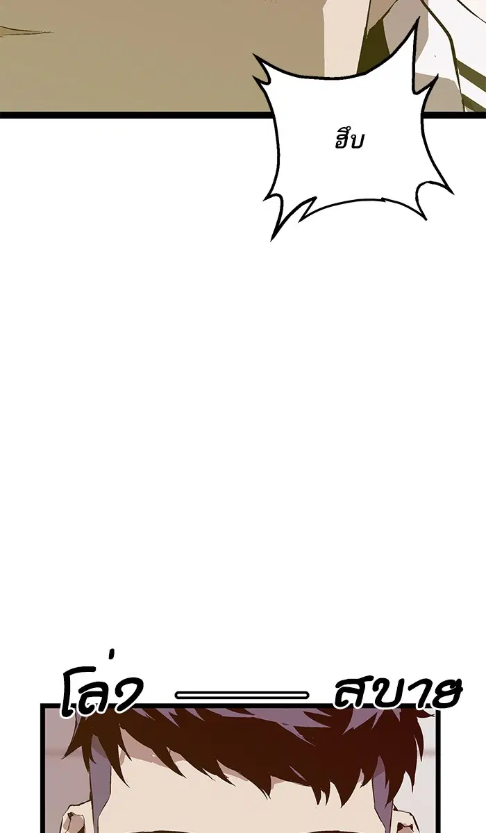 Weak Hero ตอนที่ 45 หน้า 40