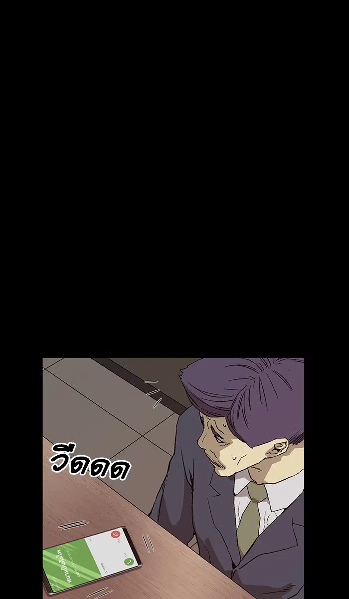 Weak Hero ตอนที่ 153 หน้า 93