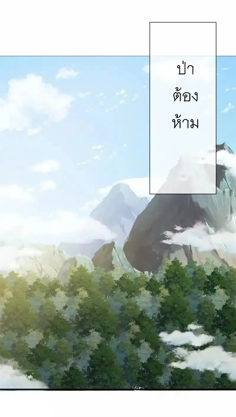 Peerless Battle Spirit ตอนที่ 716 หน้า 33