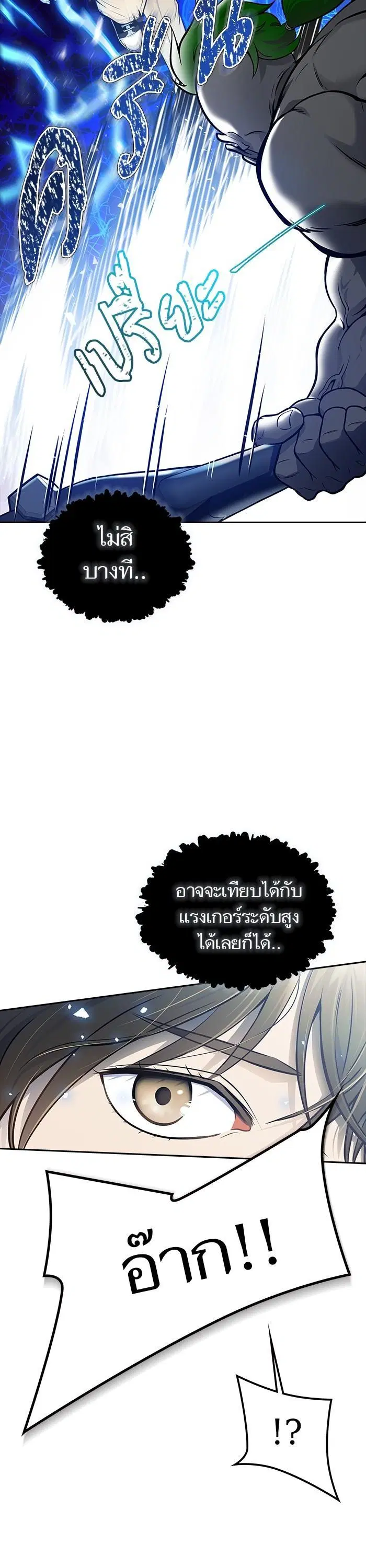 Tower of God ตอนที่ 607 หน้า 25