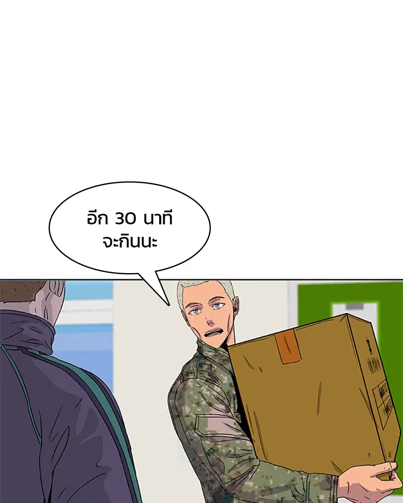 Kitchen Soldier ตอนที่ 34 หน้า 61