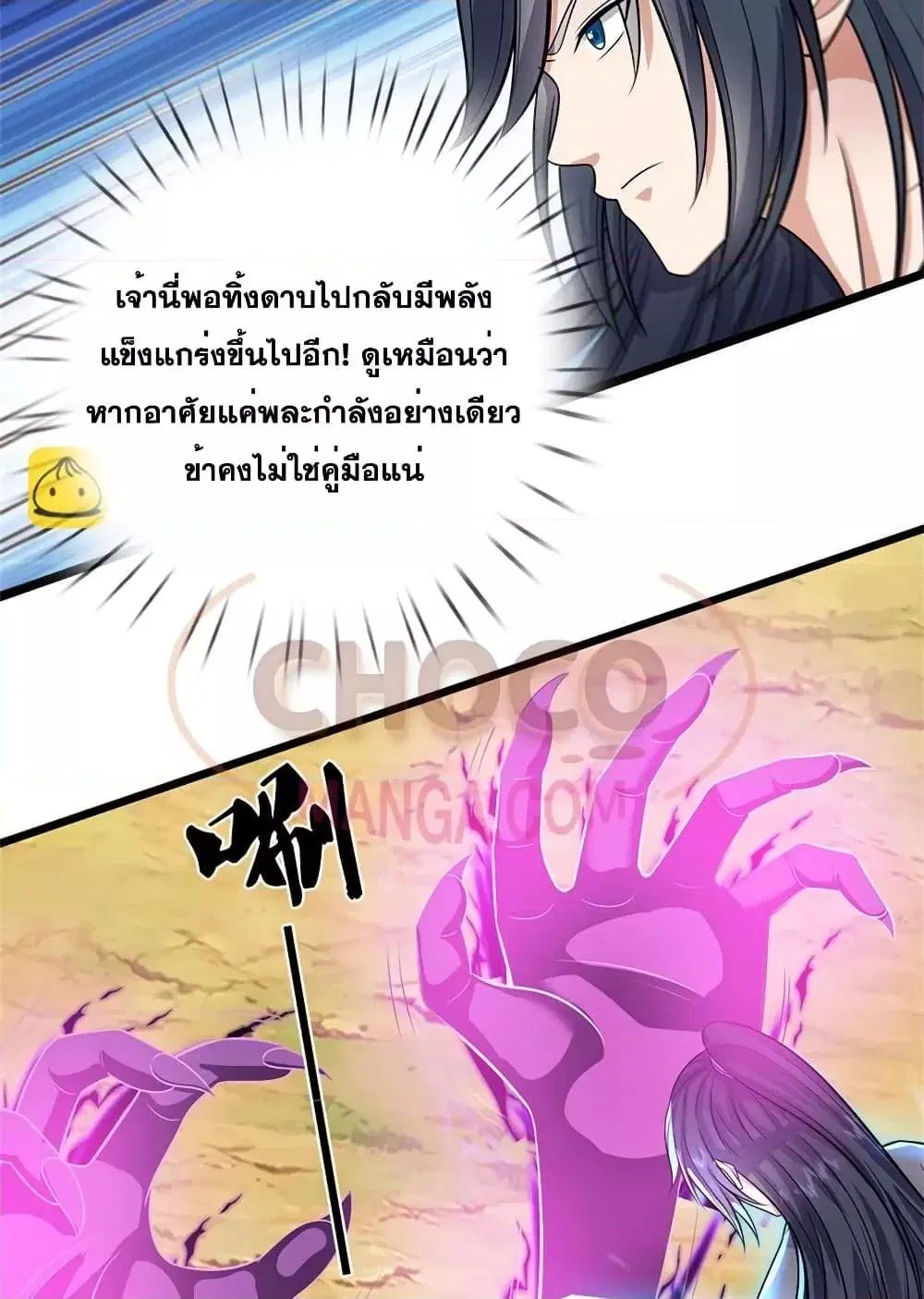 I Can Become A Sword God ตอนที่ 153 หน้า 33
