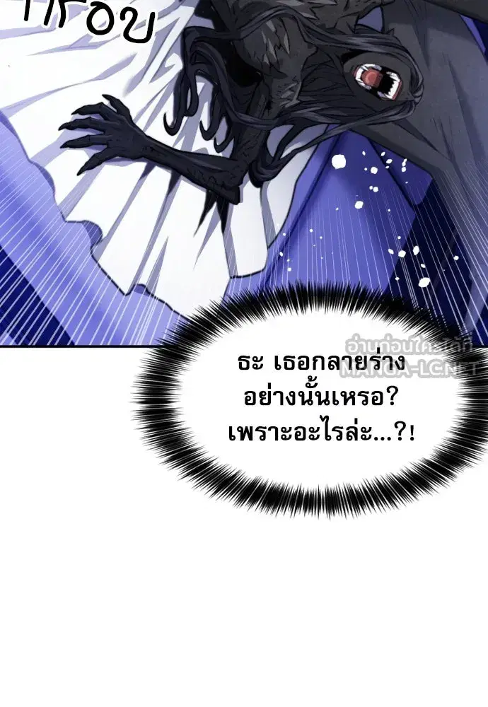 Seoul Station Druid ตอนที่ 183 หน้า 57