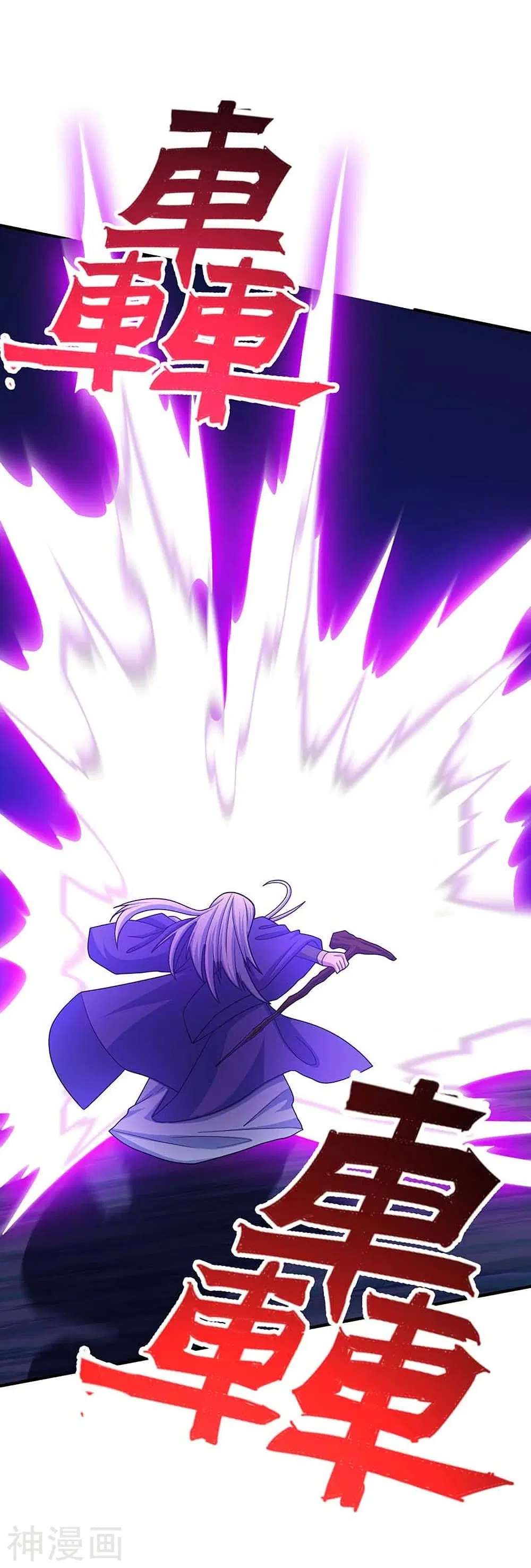 Return of Divine Emperor ตอนที่ 122 หน้า 8