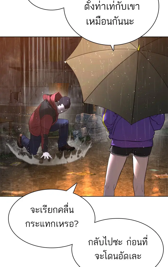 How to Fight ตอนที่ 149 หน้า 11