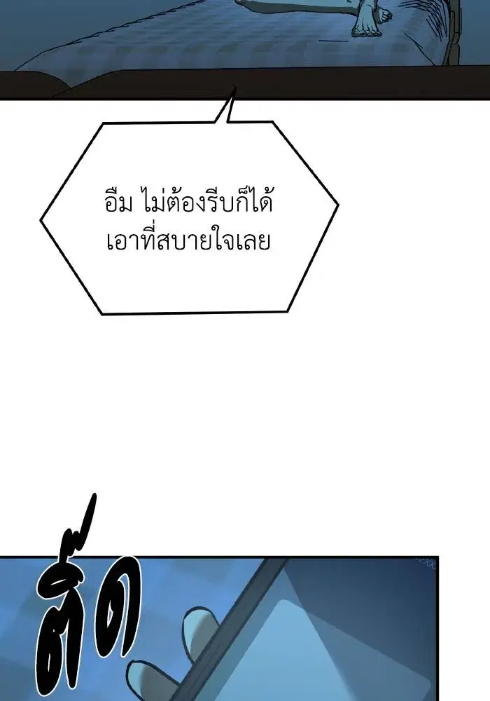 King of the Octagon ตอนที่ 39 หน้า 8
