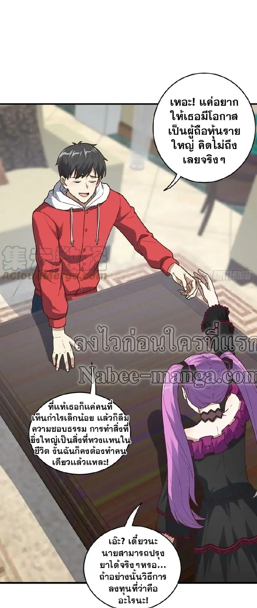 High Energy Strikes ตอนที่ 196 หน้า 15