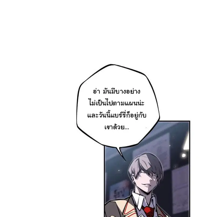 SuperNova ตอนที่ 34 หน้า 103