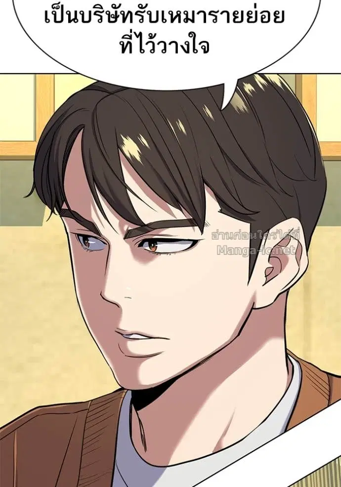 Reborn Rich ตอนที่ 65 หน้า 117