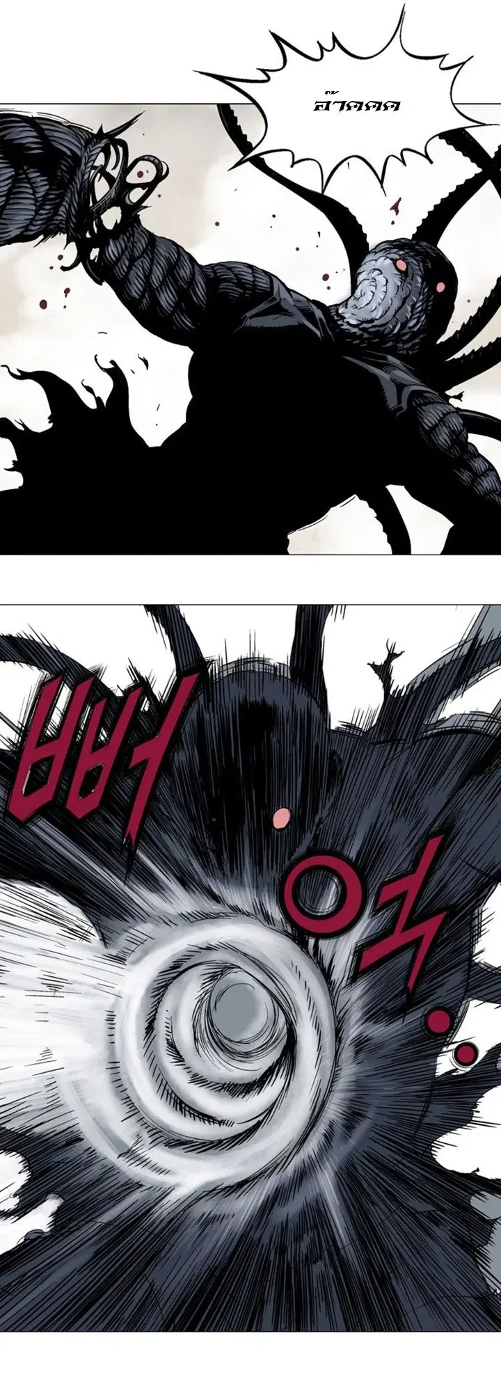 Gosu ตอนที่ 109 หน้า 13