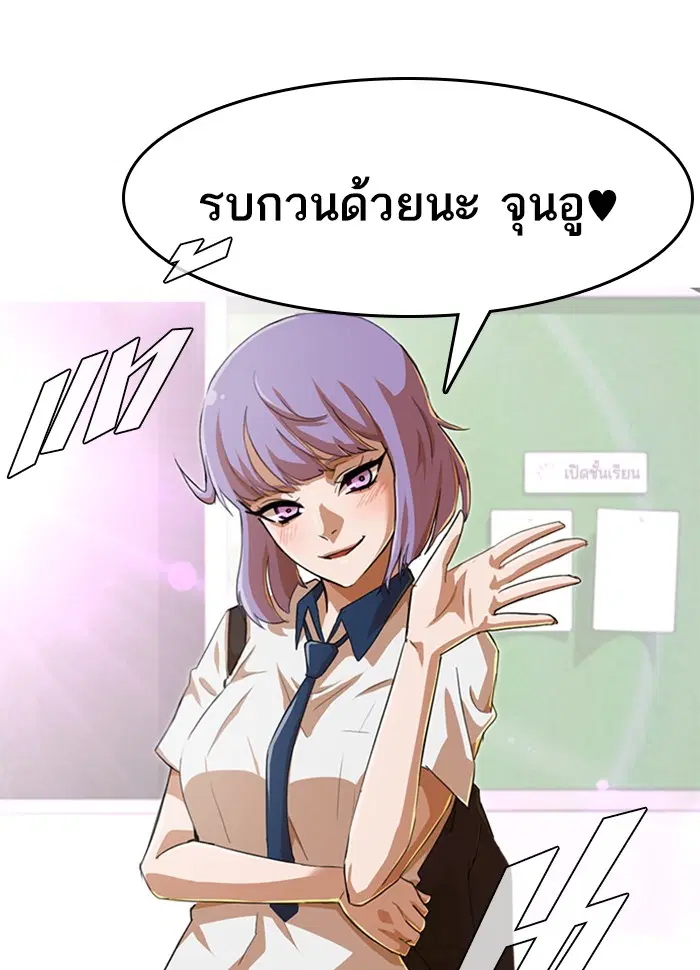 Random Chat ตอนที่ 73 หน้า 156